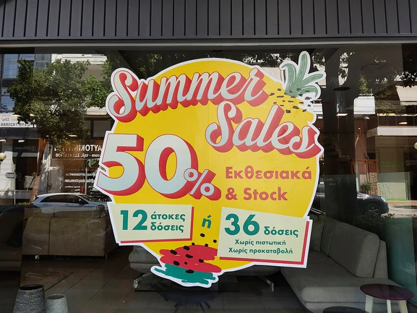 “Summer Sales” window sticker with 50% off and interest-free instalments at a Tiniakos Furniture store