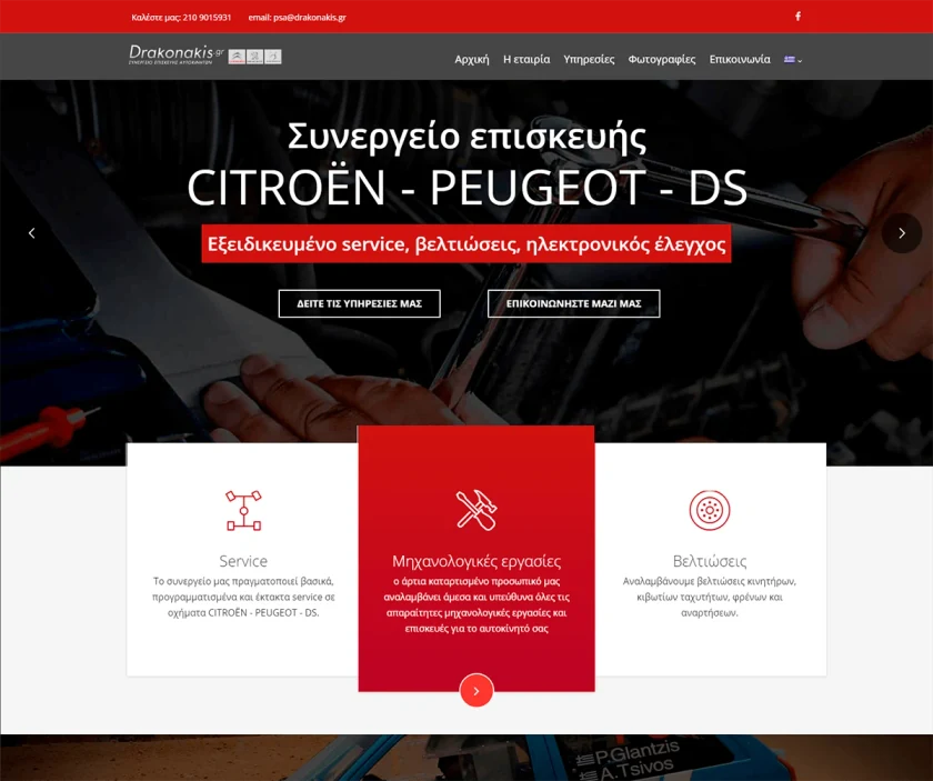 Drakonakis Service home page: a Citroën, Peugeot and DS repair shop, with its three main services
