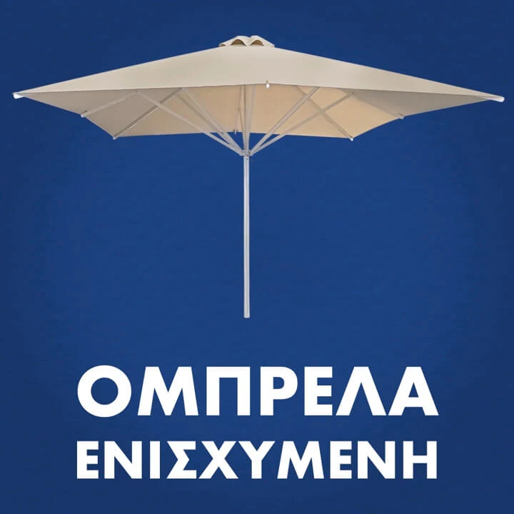 Frame from a GDM Barakos video: a commercial umbrella on a blue background with the Greek title “Reinforced umbrella”