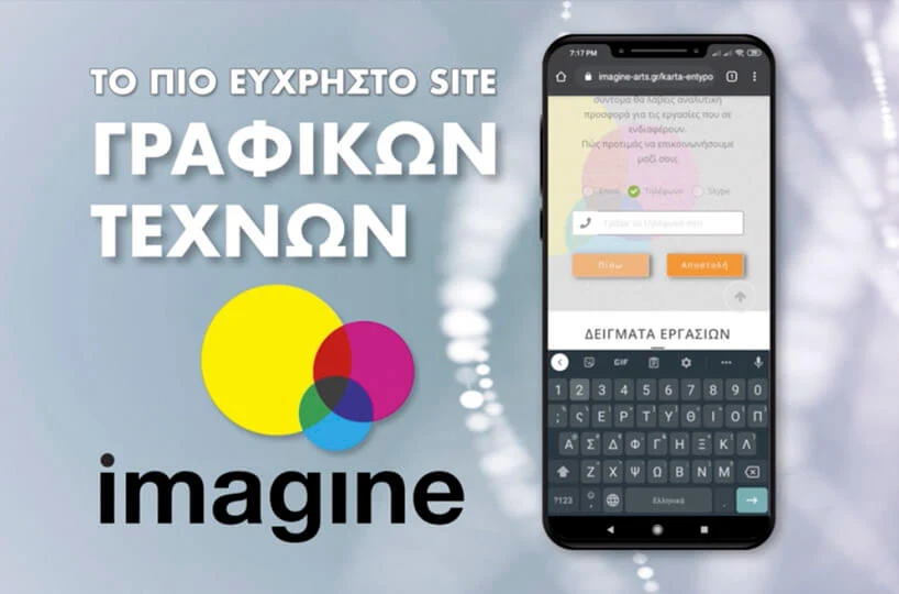 Frame from the Imagine Arts promo video: the easiest graphic arts website, with the order form on a phone