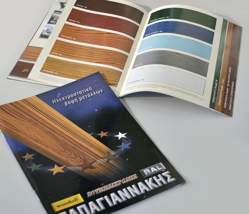 The Papayannakis catalogue for electrostatic metal coating, open at the wood-effect colour chart
