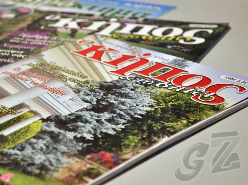 Issues of “O Kipos & to Spiti” magazine with a cover showing a garden with conifers