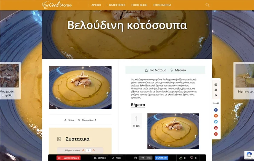 Η συνταγή για βελούδινη κοτόσουπα με μερίδες, συστατικά και βήματα με φωτογραφίες