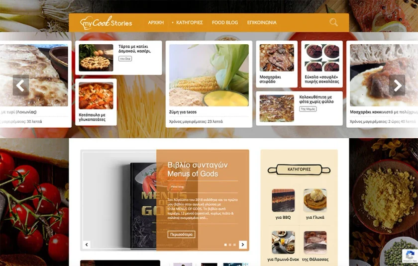 The myCookStories.gr home page with a recipe slider, the book “Menus of Gods” and categories