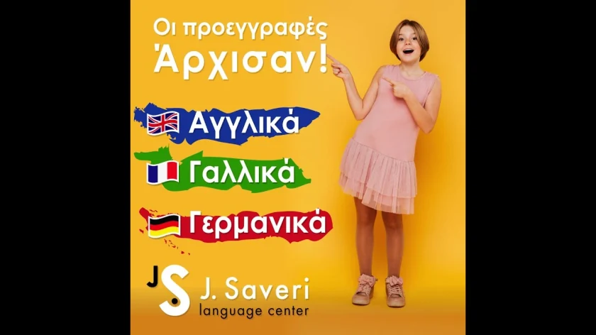 Καρέ από βίντεο του Κέντρου Ξένων Γλωσσών J. Saveri: «Οι προεγγραφές άρχισαν!» για Αγγλικά, Γαλλικά και Γερμανικά