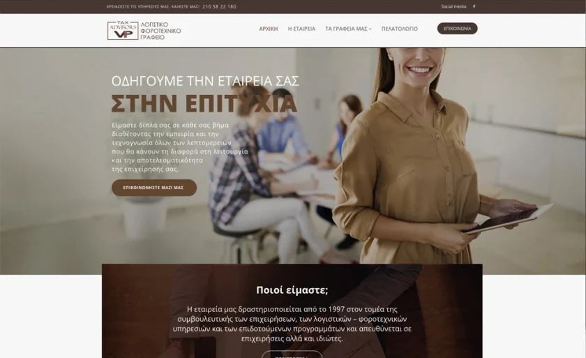 TaxadvisorsVIP accounting firm home page with its Greek headline about leading your company to success