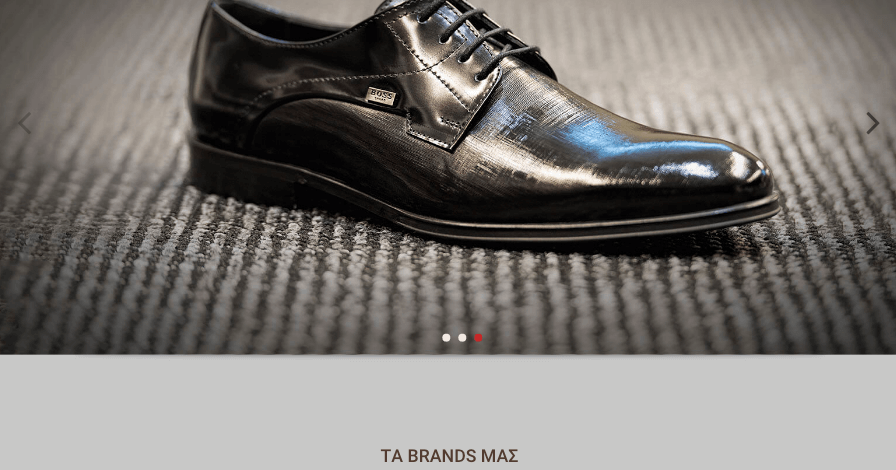 Κατασκευή ιστοσελίδας εταιρίας παπουτσιών