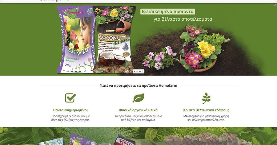 Κατασκευή ιστοσελίδας εταιρίας φυτοχωμάτων