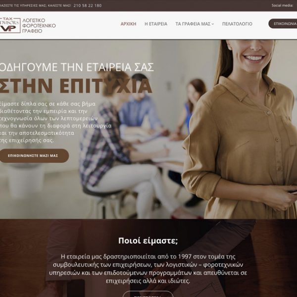 Accounting Office website