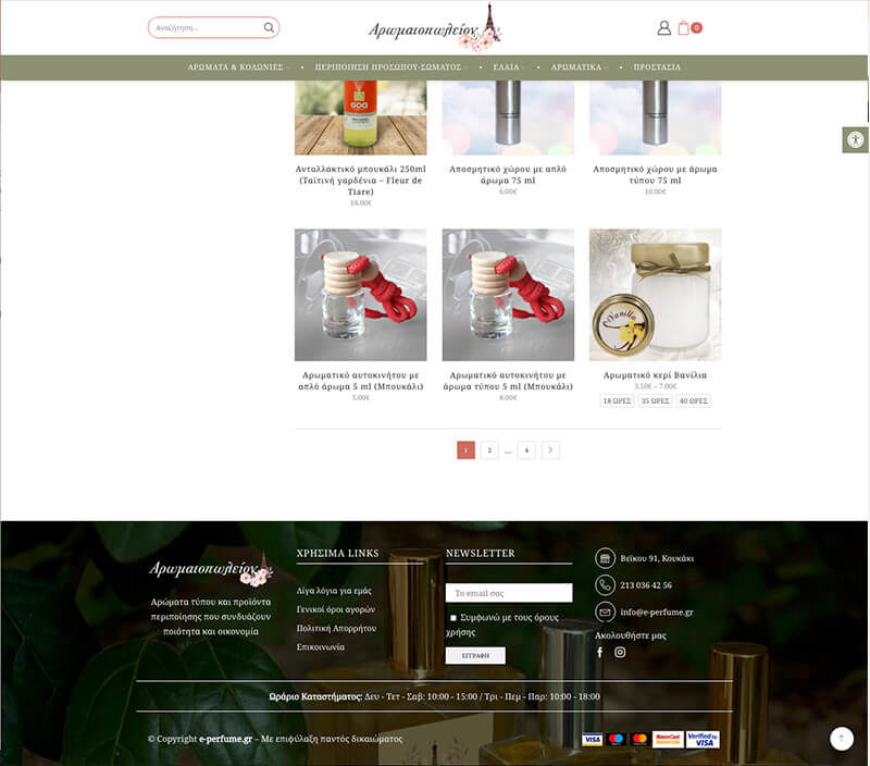 e-perfume site