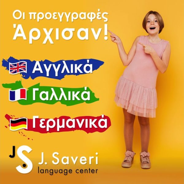 Promotional Videos for Saveri Language School