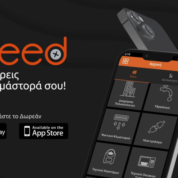 Ineed App Promo